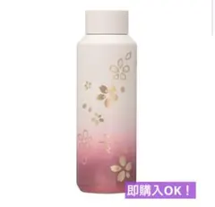 スタバ リザーブ® ステンレスボトル ライトグラデーション サクラ 473ml