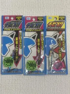 ジャッカル　チビメタ　３個のサムネイル