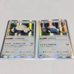 ポケモンカード　カビゴン【左1枚傷あり】