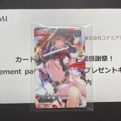 SDVX e-amusement pass 紅刃 カードコネクト Amazon.co.jp: SDVX e-amusement pass 紅刃 666 : おもちゃ