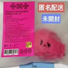 TXT トゥバ　ボムギュ　バムギュ　POPUP 韓国　キーリング