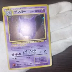 2026年最新】ポケモンカード ゲンガー 旧裏の人気アイテム - メルカリ