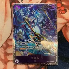 エネル フラッグシップ パラレル プロモ ワンピースカード ワンピ