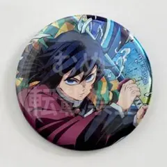 鬼滅の刃　アニメジャパン 缶バッジ 冨岡 ②のサムネイル