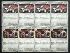 【インフェルノX】ジュラルドン　進化ライン　各4枚セット①