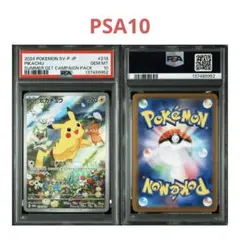 皮卡丘 PSA10 寶可夢卡牌的夏天來了！ promo 卡獲得活動！