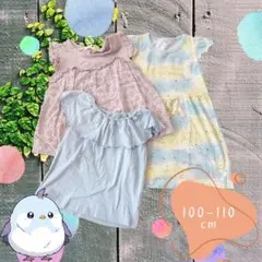 まとめ売り 子供服 しまむら 西松屋 女の子 ワンピース 水色  100 110