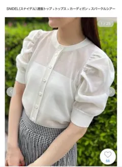 SNIDEL 半袖パフスリーブトップス ホワイト