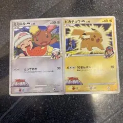 ピカチュウM[ムービー] 映画公開記念ランダムパック2009 M 012/022