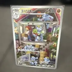 ゴーリキー AR SV2a ポケモンカード151 177/165のサムネイル