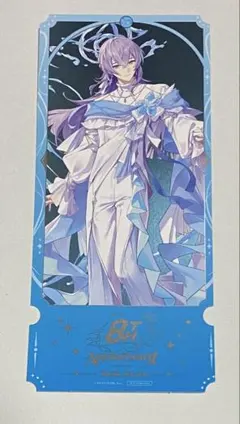 にじさんじ 8周年 特典 チケット風カード 星導ショウ ストア限定