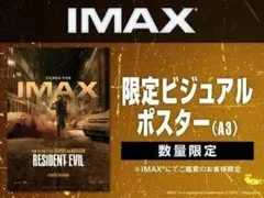 ■ バイオハザード 映画特典ポスター IMAX版 非売品 ■