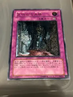レリーフ】正統なる血統 STON-JP057 遊戯王 - メルカリ