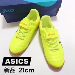 【新品】希少asics JUNIOLE フットサルシューズ21cm イエロー