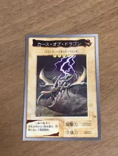 遊戯王 カース・オブ・ドラゴン PSA8 スタジオダイス版 - メルカリ