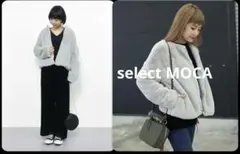 MOCA セレクトモカ ふわふわ フェイクファーコート ショート丈コート グレー