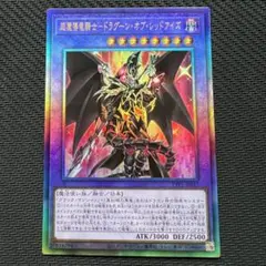 2025年最新】ドラグーンオブレッドアイズ デッキの人気アイテム - メルカリ