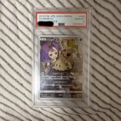 2026年最新】ミミッキュ chr psa10の人気アイテム - メルカリ