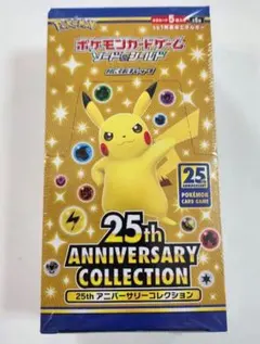 【未開封・シュリンク付】ポケモンカード 25th アニバーサリーコレクション