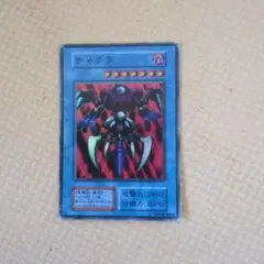 2025年最新】チャクラ 遊戯王の人気アイテム - メルカリ