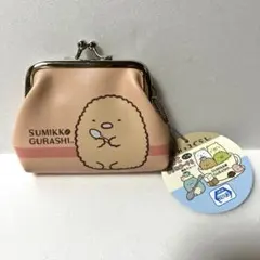 すみっコぐらし　がま口