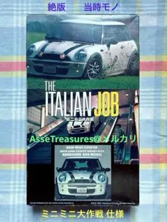 絶版 ミニミニ大作戦 フジミ 1/24 ミニクーパー ハンサム・ロブ車