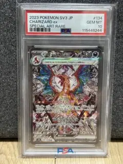 2023 ポケモンカード CHARIZARD ex #134
