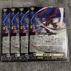 カードファイト!!ヴァンガード 星空の騎士ゼロ 4枚 コロコロコミック