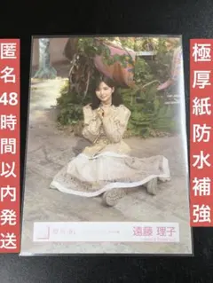 2026年最新】守屋麗奈 タオルの人気アイテム - メルカリ