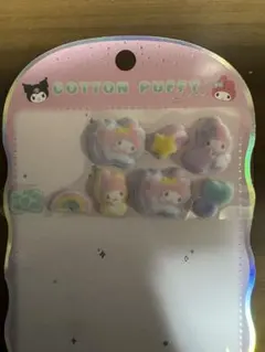 コットンパフィーシール 正規品 マイメロ おすそ分け