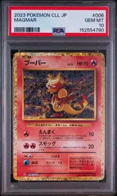 旧裏 PSA9 ウソッキー プレミアムファイル3 PROMO 第2世代 ポケカ