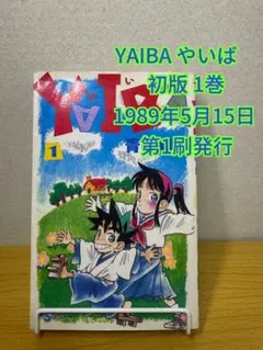 2026年最新】コナン 初版 1巻の人気アイテム - メルカリ