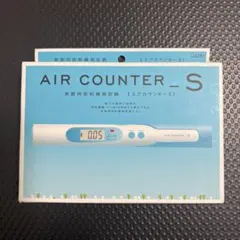 2026年最新】エアカウンターS エステー 家庭用放射線測定器の人気