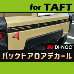 ダイハツタフト純正リアゲート用中古ガーニッシュ ダイハツ (ZT)バックドアガーニッシュ(ダークブラックメッキ