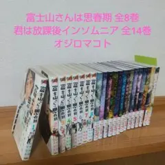 2026年最新】放課後インソムニア 君は 全巻の人気アイテム - メルカリ