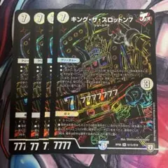 キングザスロットン7