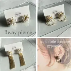 【No.210】ハンドメイド、3wayピアス、パール、フープ、ゴールドタッセル