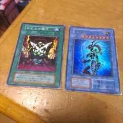 カオスの儀式　初期スーパー