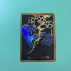 2026年最新】金ドン エネルの人気アイテム - メルカリ