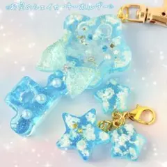 レジン シャカシャカキーホルダー ♡お空の鍵のシェイカー♡