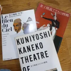 2025年最新】金子國義の人気アイテム - メルカリ