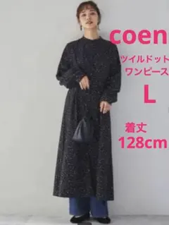 coen ツイルドットプリントワンピース 黒　ブラック　長袖 L