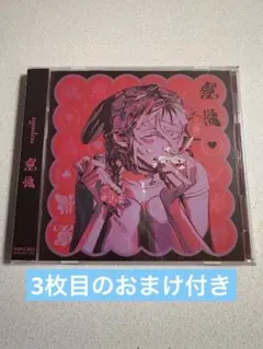 2026年最新】最悪 syudouの人気アイテム - メルカリ