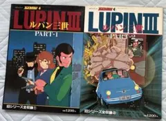 ルパン三世 カレンダー 2014年 2015年 2点セット　当時物　レア ルパン三世 カレンダー 2014年 2015年 2点セット 当時物 レア - メルカリ