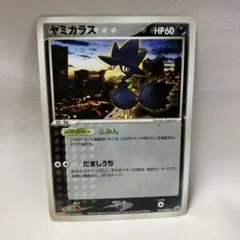 枠ズレエラーポケモンカード　SMM ヤミカラス 枠ズレエラーポケモンカード SMM ヤミカラス - メルカリ