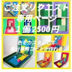 新作♥ご注文リクエスト専用ページ バックに入れていつでも作戦会議 作戦ボード