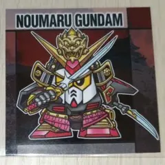 元祖SDガンダムスナックⅡ シール No.42 農丸頑駄無