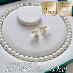 新品 8mm本貝パールネックレス セット イヤリング ゴールド　金