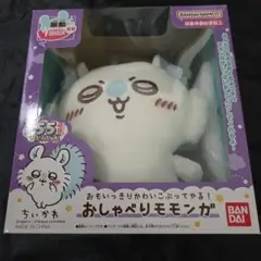 ちいかわ　おしゃべりモモンガ　ぬいぐるみ　おもいっきりかわいこぶってやるのサムネイル