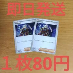 mBD◆残り2枚◆ポケモンカード　ボスの指令